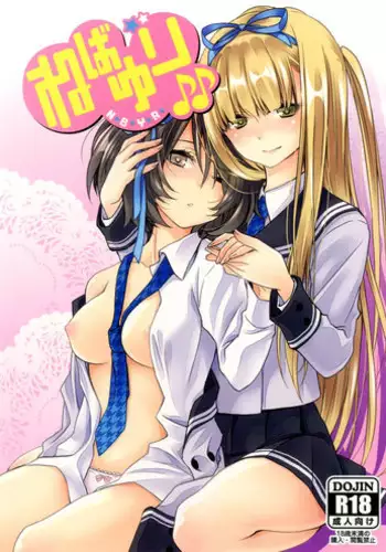 (C83) [Souka Sentou (Various)] Neba Yuri