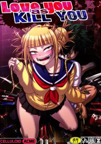 (C91) [CELLULOID-ACME (Chiba Toshirou)] Love you as Kill you (My Hero Academia)