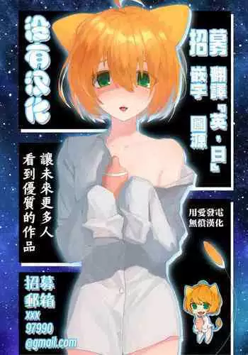 Ookami to Usagi | 大野狼和小白兔