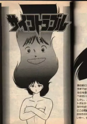 100% Sakaguchi Iku Short Stories 2