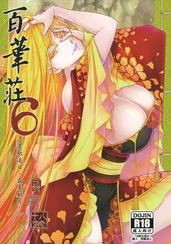 Hyakkasou6 <<Ida Tsuiyou, Haou Shagetsu>>