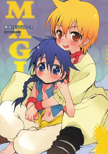 [Mamagult (Takao Ukyou)] Saikai no Labyrinth (Magi)