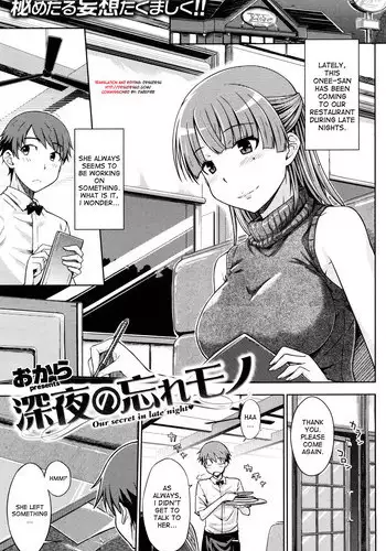 [Okara] Our Secret in Late Night (COMIC Kairakuten 2012-09) [English] [desudesu]