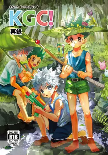 KGC!
