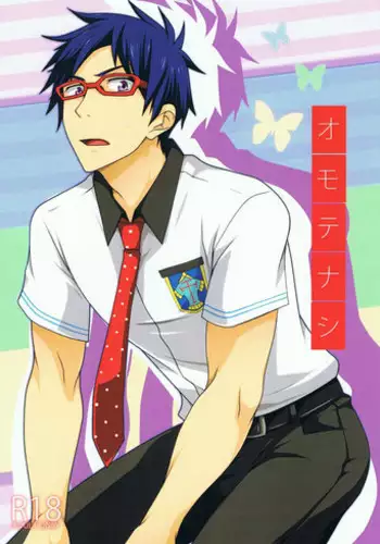 [ThisArmor (Murakami)] Omotenashi (Free!)