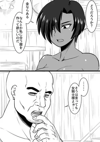 [Amazon] Udeppushi wa Tsuyoi no ni Atama wa Yowai Kasshoku Onna Kishi-sama