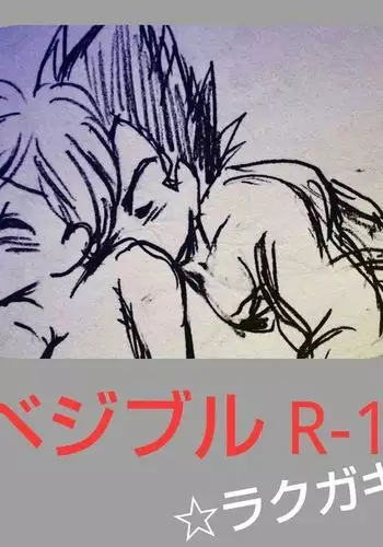 VegeBul rakugaki manga modoki
