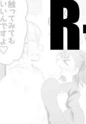 恋するフィギュア