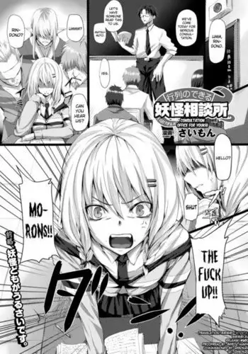 A Very Popular Consultation Office for Youkai