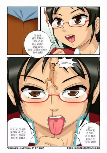 Shrunken Survival 02