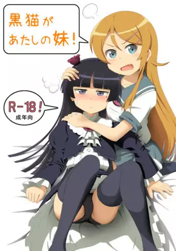 [Mugen Kidousha] Kuroneko ga Atashi no Imouto!