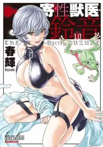 Kisei Juui Suzune 10
