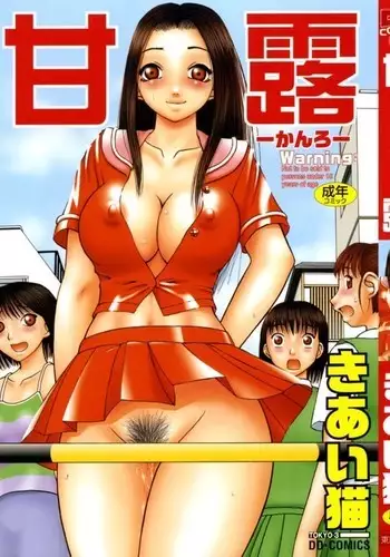 Kanro | Nectar Ch. 1-8