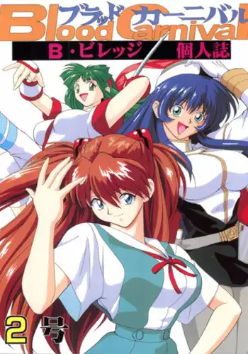 (C52) [Blood Company (B Village)] Blood Carnival 2 (Nadesico, Evangelion, Samurai Spirits, Tottemo! Luckyman)