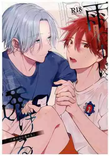 (OLLIE TO SATISFAKTI?N) [Aoihakoniwa (Kazakagi Kyouya)] Ame no Hi ni Sukeru (SK8 The Infinity)