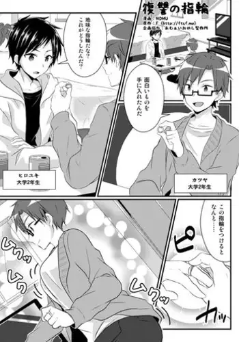 [TSF no F (NOMU)] Fukushuu no Yubiwa (TSF no F no Hon Sono 3 no C)