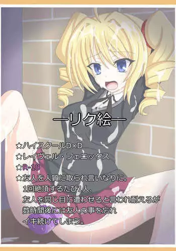 『僧侶の宿命』Ravel Phenex