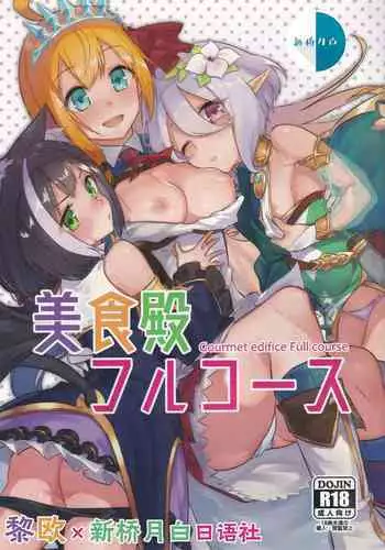 Bishokuden Full Course