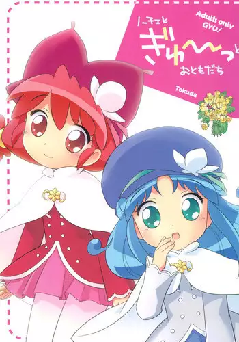 (Puniket 13) [Tokuda (Ueda Yuu)] Noche to Gyuu to Otomodachi (Fushigiboshi no Futagohime)