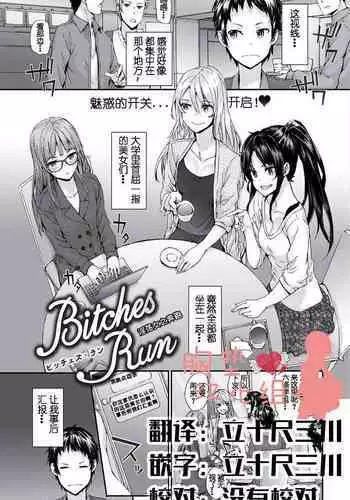 Bitches Plan Ch.6-7
