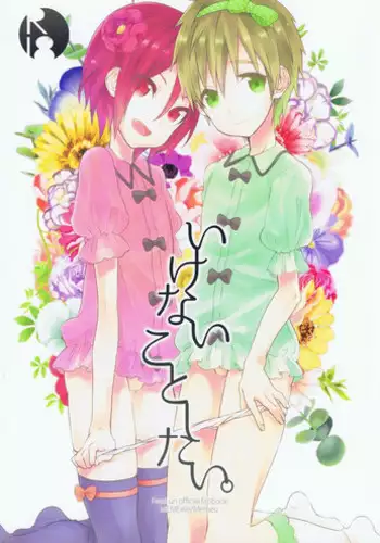 (Shota Scratch 22) [Memexile (Memeo)] Ikenai Koto Shitai. (Free!)