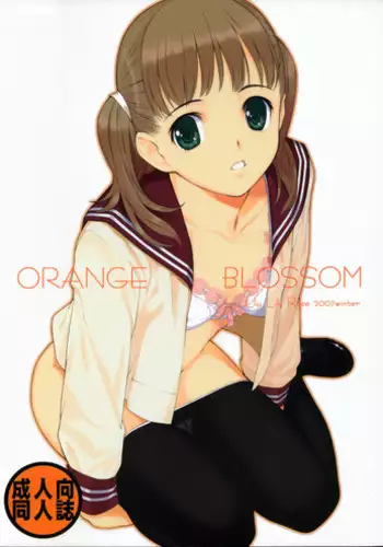 (C73) [Lily Lily Rose (Mibu Natsuki)] ORANGE BLOSSOM