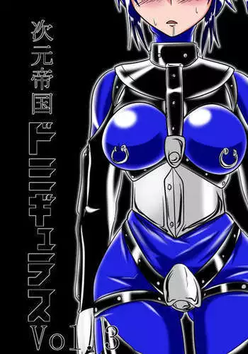 Dimension Empire Domigulas Vol.3