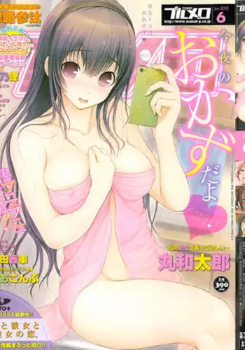 COMIC Purumelo 2013-06