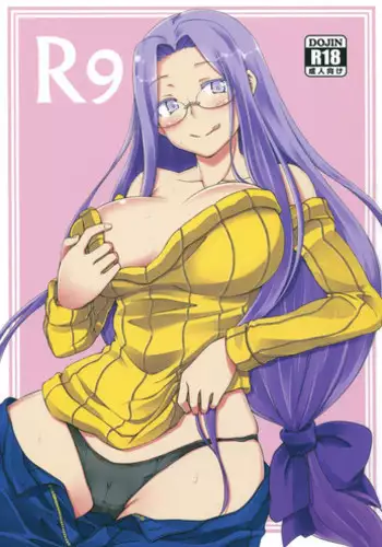 (C85) [Shirakaba Doori (DRY)] R9 (Fate/hollow ataraxia)