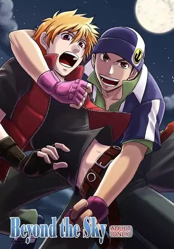 Beyond the Sky
