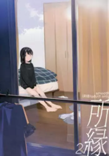 (C93) [smooth (Nakamura Kuzuyu)] Yukari 2