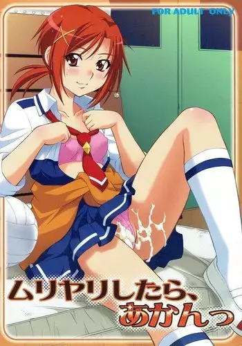 Muriyari Shitara, Akan