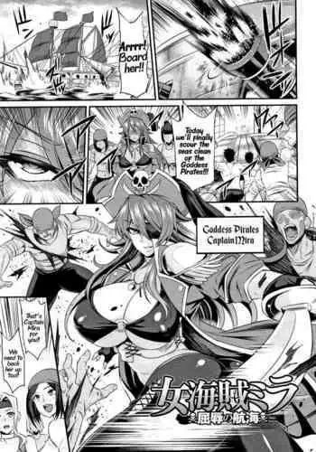 Onna Kaizoku Mira Kutsujoku no Koukai