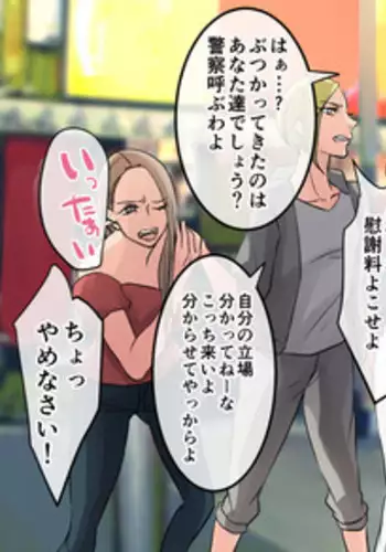 [Onna ni Yoru Onna e no Ryoujoku] DQN Furyou Joshi-tachi no Jukujo Kanchou Ijime