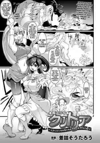 Mahou Shoujo Clitoria