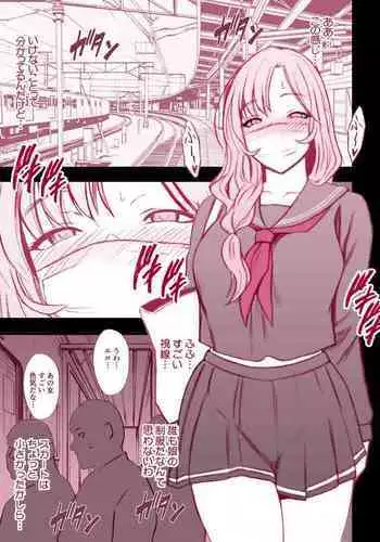 Musume no Seifuku de Sotodashi, Doukyuusei ni Mitsukaru Hitozuma | A Wife Who Wore Her Daughter's Uniform Out Was Found by Her Daughter's Classmate