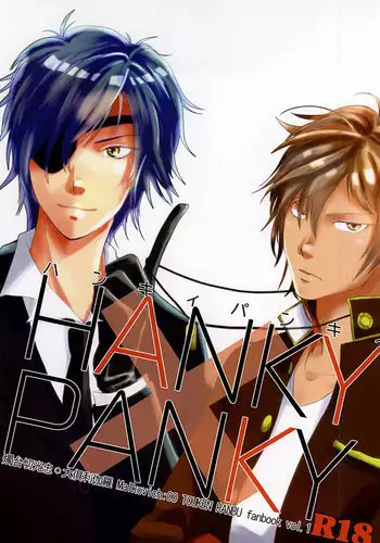 (C88) [Malkovich: 00 (Maru)] HANKY PANKY (Touken Ranbu)