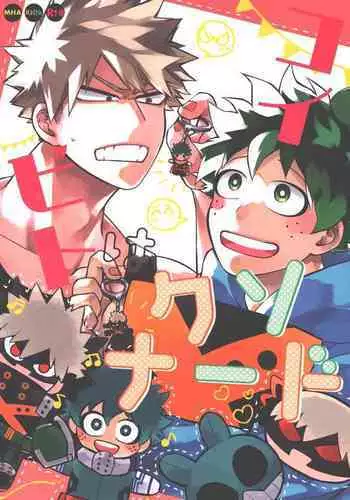 Koibito wa Kuso Nerd