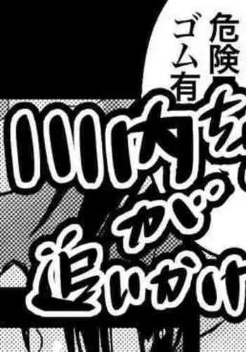 Sendai-chan ga Oikaketekita