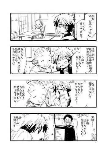 Osananajimi no Sex Izen