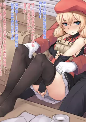 [463kun] it's lovely penny everyday (panzer waltz) [chinese]