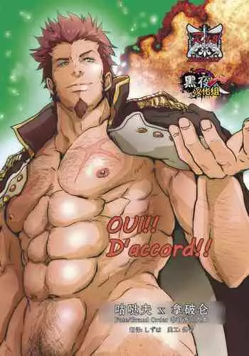 [OUI!!Daccord!!] [Chinese] [Dark Night] [Digital]