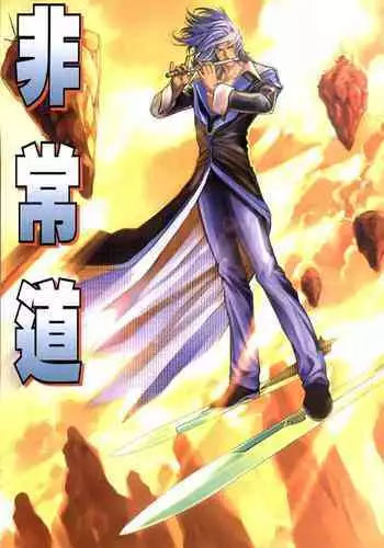 The Eight Immortals Saint Legend