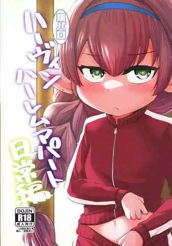 Current Palo Harvin Harlem Apartment Nichijou Hen