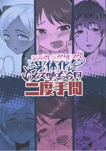 (Utahime Teien 16) [Kekanoya (Various)] Cinderella Girls Nantaika Mesuochi Goudou Nidodema (THE IDOLM@STER CINDERELLA GIRLS)