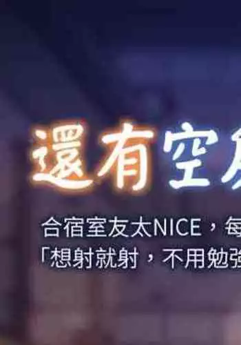 [ERO404 & NUWARU & Sigma] 還有空房嗎? 1-64 官方中文（完結）