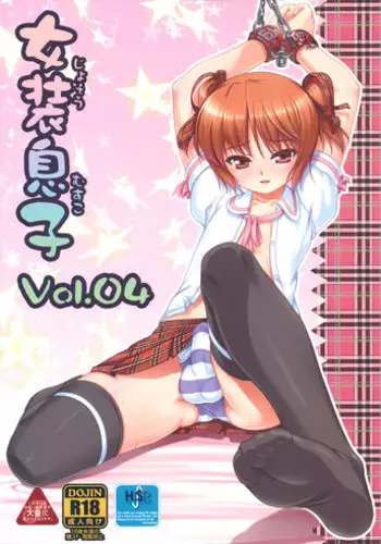 (C79) [High-Spirit (Aogiri Penta)] Josou Musuko Vol.04 [English] [SMDC]