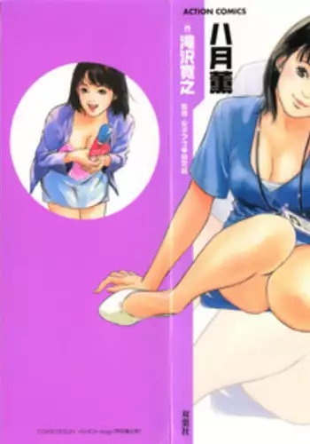 [Hazuki Kaoru, Takizawa Hiroyuki] Joshi Ana Nanase | Female Announcer Nanase Vol.2