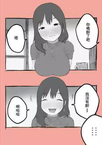 Namaikina Senpai o Oshioki