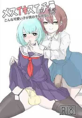 Mesuiki Switch Konna Kawaii Ko ga Otokonoko na Wake Nai? ?